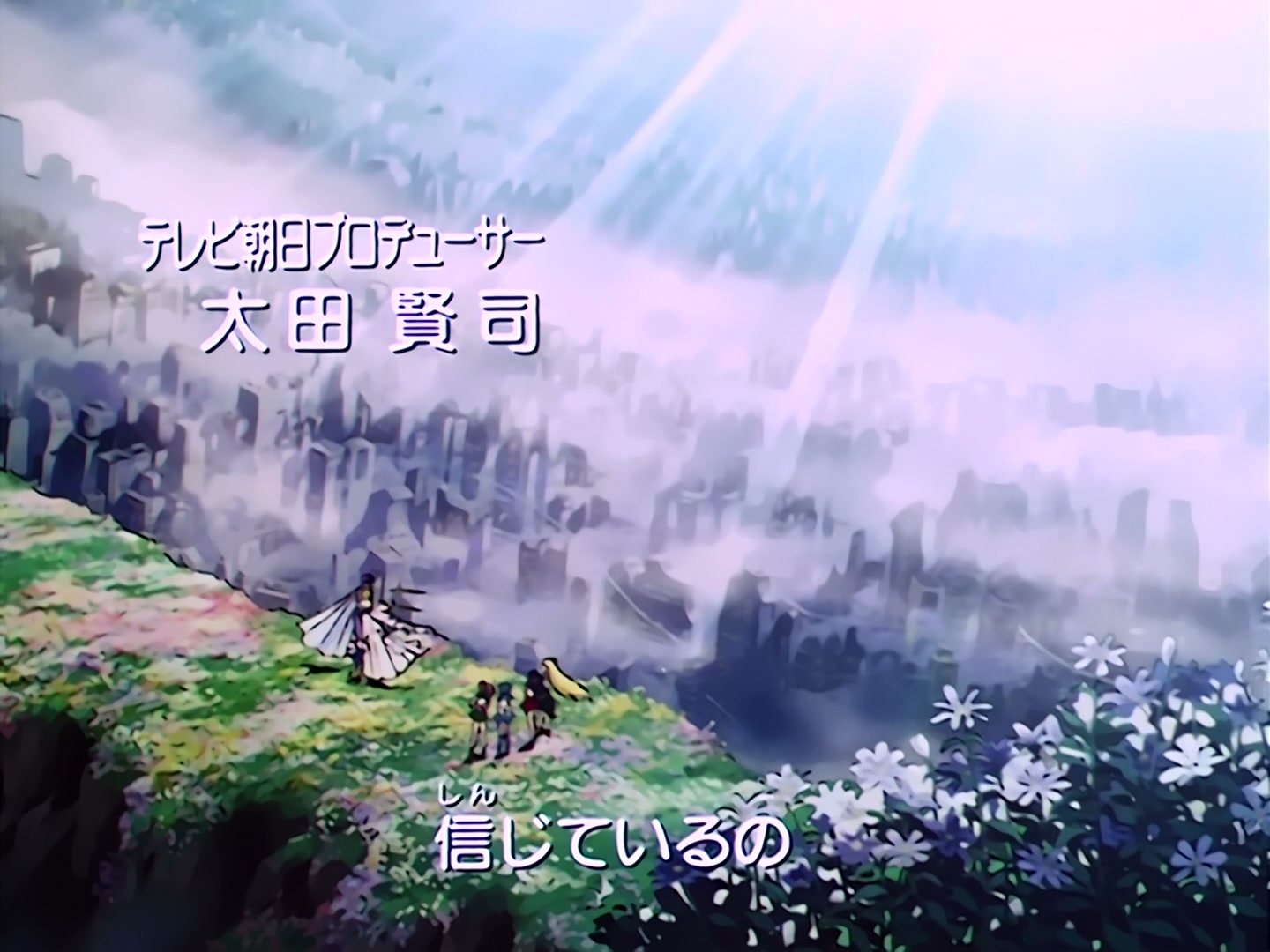 Sailor Moon Ep 80: The Terrifying Illusion! Ami All Alone @ 00:01:47