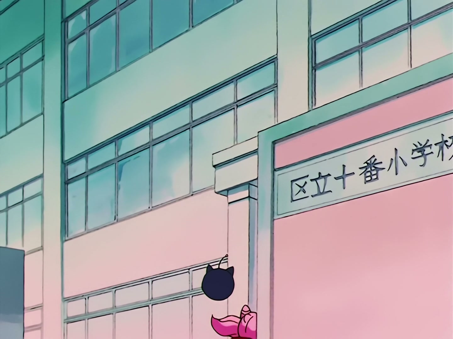 Sailor Moon Ep 81: The Dark Gate is Completed? The Targeted Elementary School @ 00:06:28