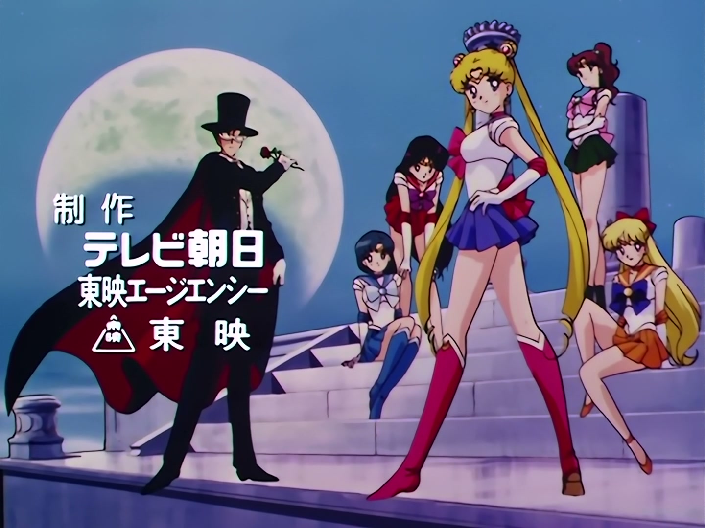 Sailor Moon Ep 90: Premonition of World's End? The Appearance of Mysterious New Guardians @ 00:01:51