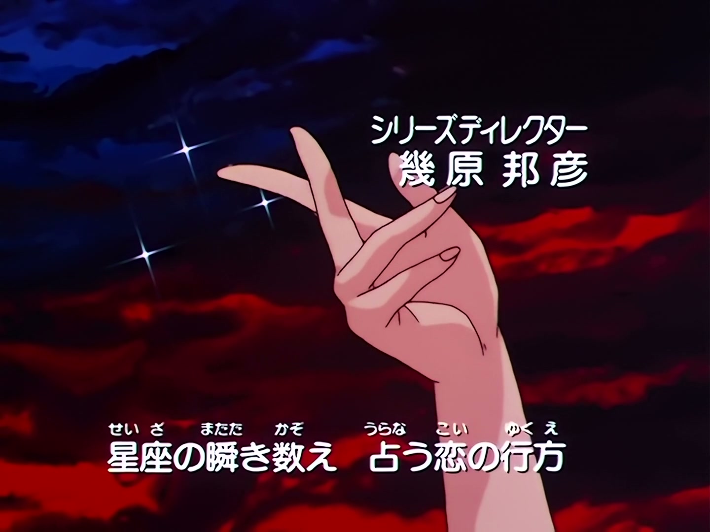 E091 · The Rod of Love is Born! Usagi's New Transformation screencaps