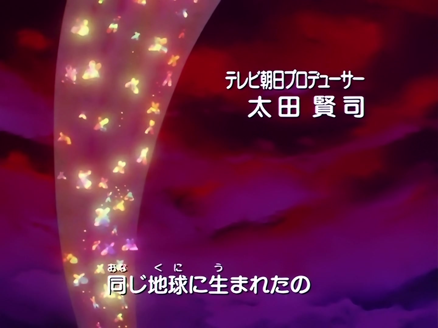 Sailor Moon Ep 92: A Beautiful Boy? The Secret of Haruka Tenoh @ 00:01:38