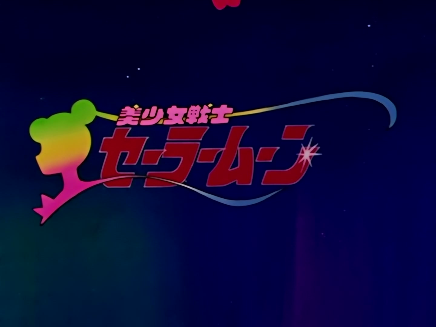 Sailor Moon Ep 93: Usagi's Idol! The Graceful Genius Michiru @ 00:11:58