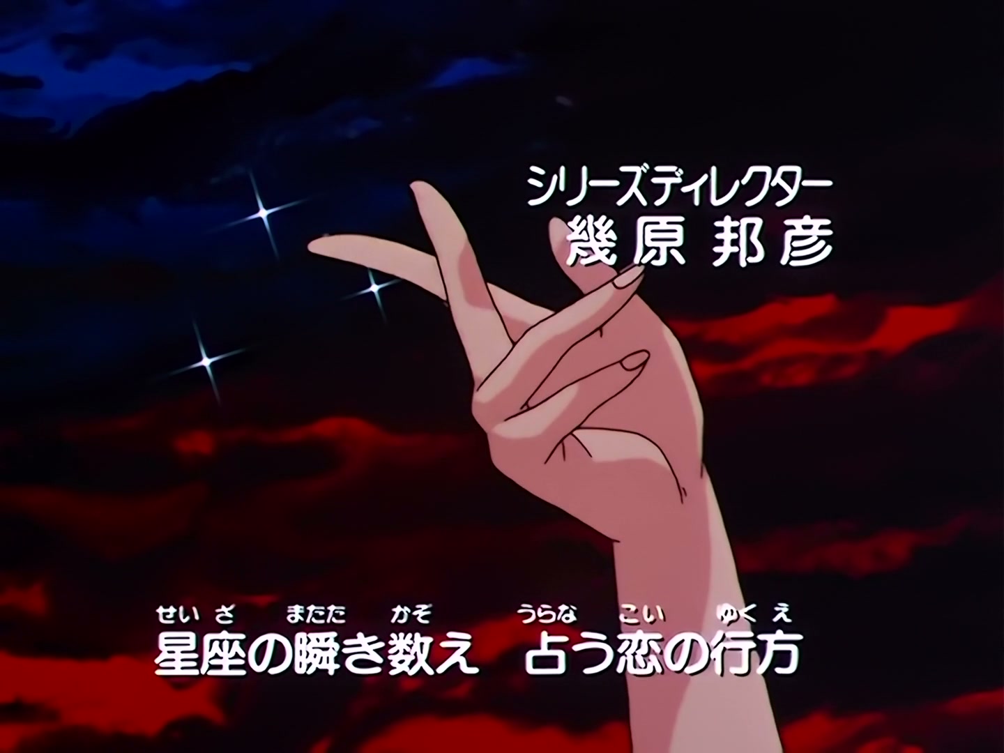 Sailor Moon Ep 107: Art is an Explosion of Love! Chibiusa's First Love @ 00:01:34