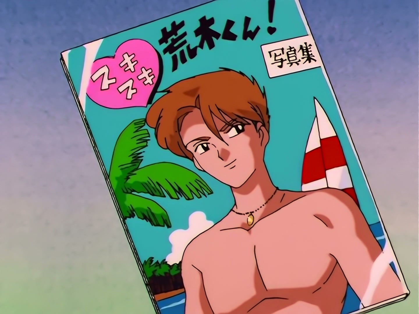 Sailor Moon Ep 114: I Love Idols: Mimete's Dilemma @ 00:06:41