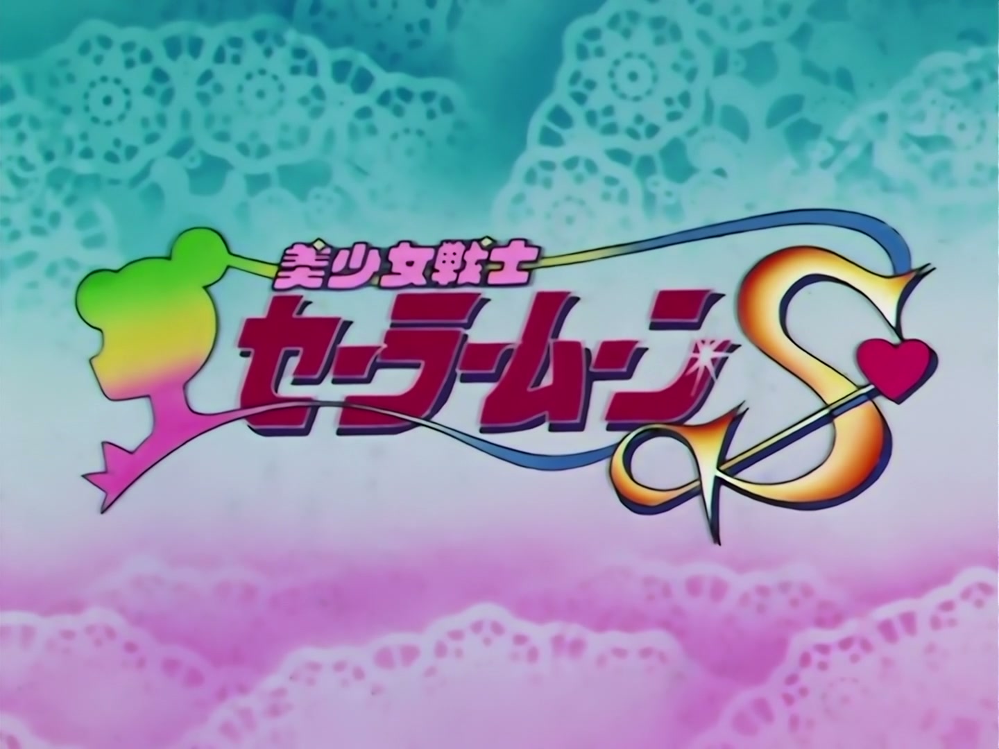 Sailor Moon Ep 116: The Forest of Illusion! A Beautiful Fairy's Invitation @ 00:11:27