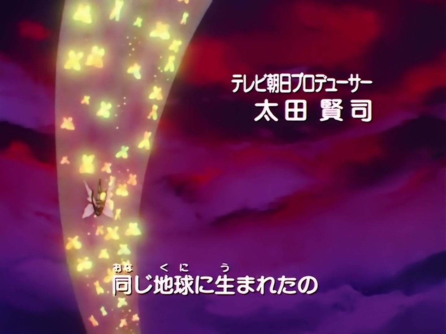 Sailor Moon Ep 122: Believe in Love: Ami, the Kindhearted Guardian @ 00:01:38
