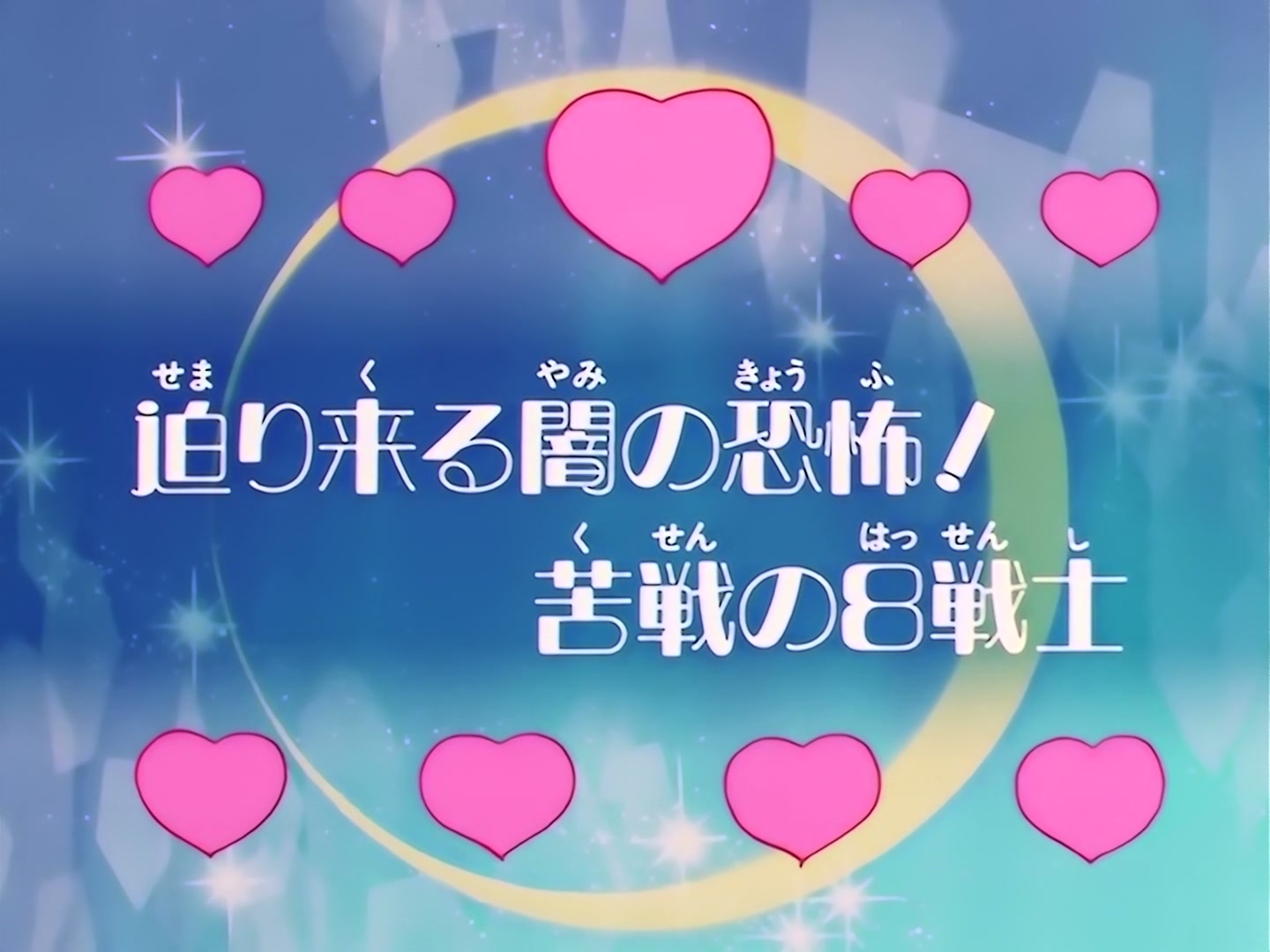 Sailor Moon Ep 124: Aim for the Prima! Usagi's Ballet @ 00:04:27