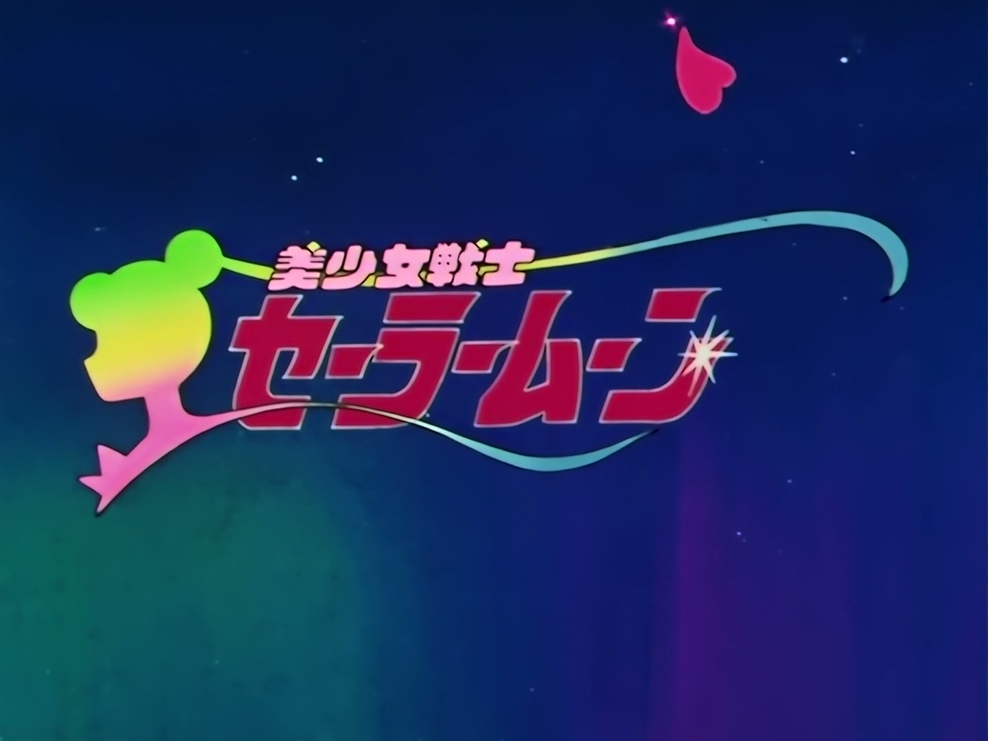 Sailor Moon Ep 124: Aim for the Prima! Usagi's Ballet @ 00:11:36