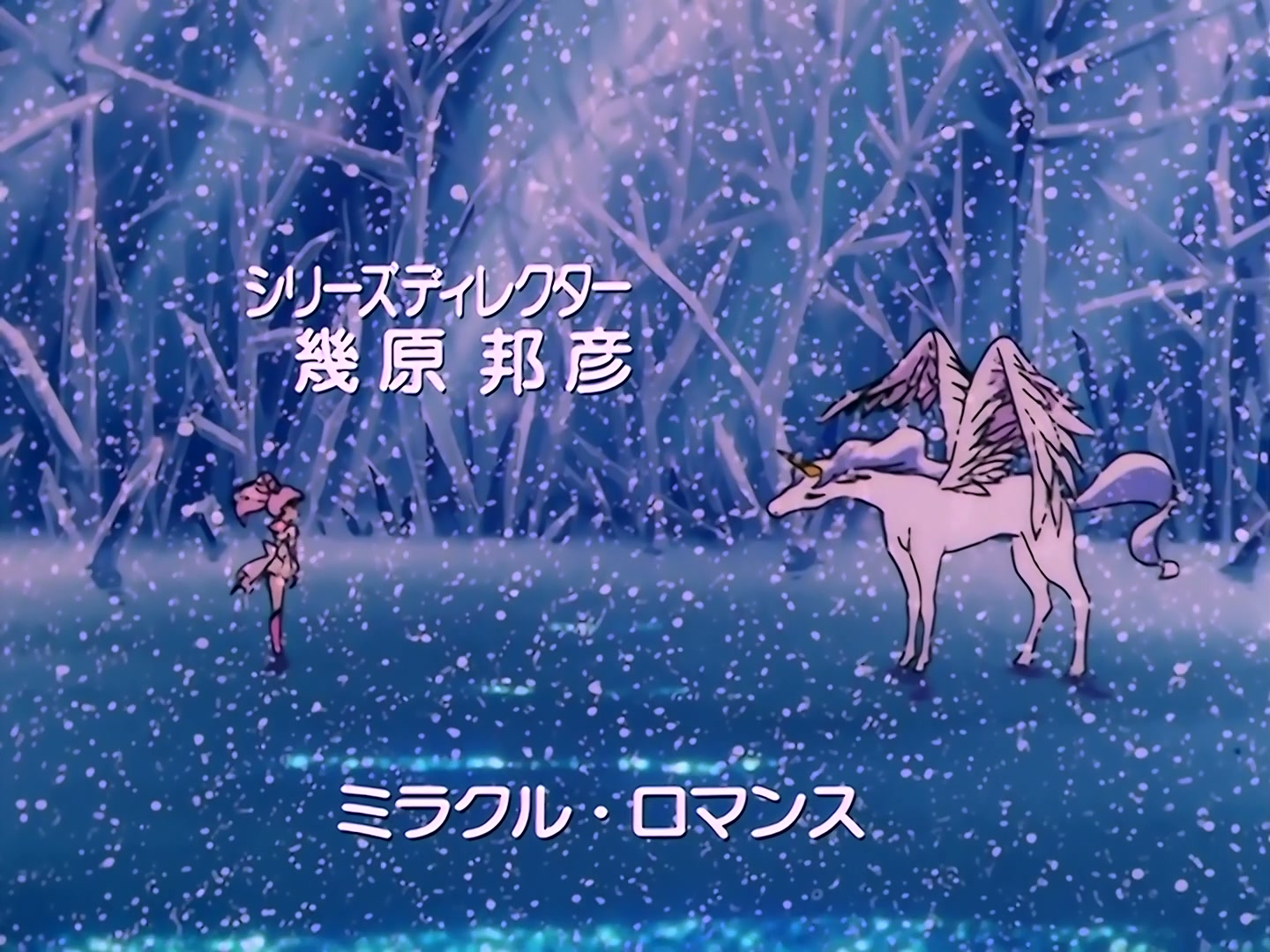 Sailor Moon Ep 131: Catch Pegasus: The Amazon's Trap @ 00:01:42