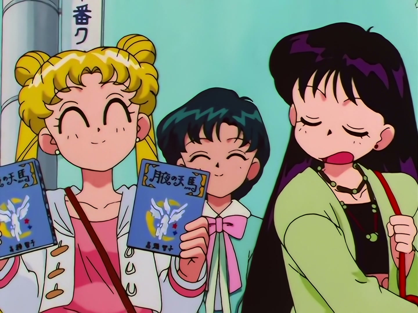 Sailor Moon Ep 134: Makoto's Friendship: A Girl Who Admired Pegasus @ 00:06:50