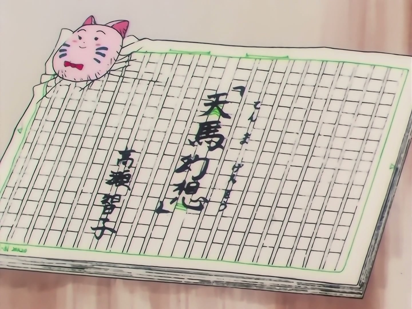 Sailor Moon Ep 134: Makoto's Friendship: A Girl Who Admired Pegasus @ 00:21:45
