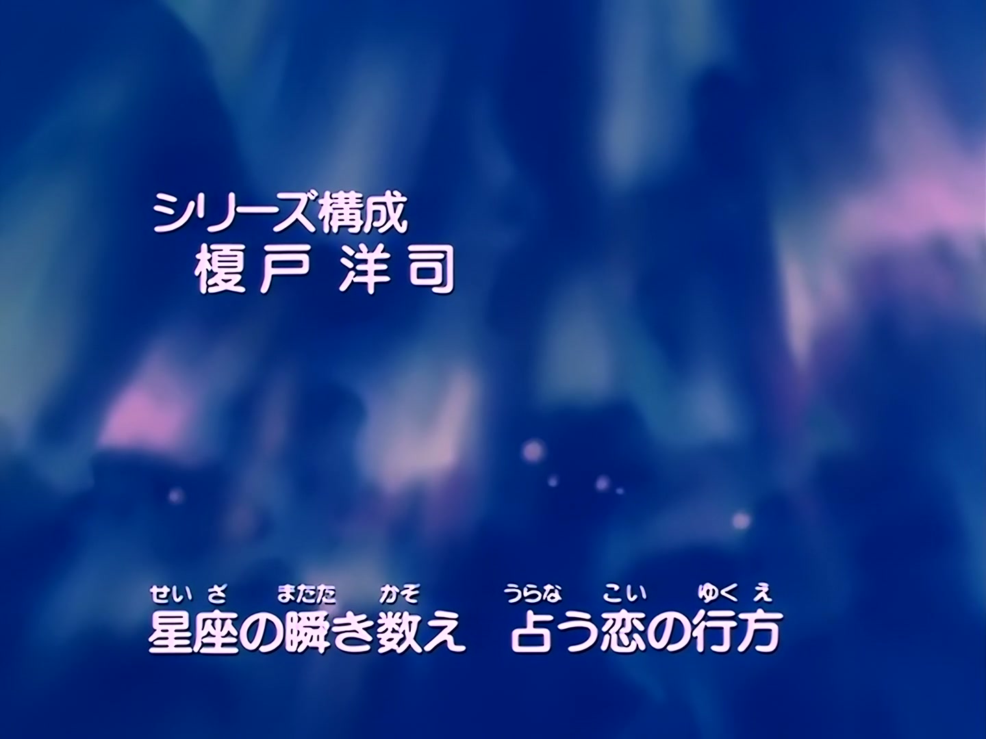 E139 · Aiming for the Top: The Pretty Swordswoman's Dilemma screencaps