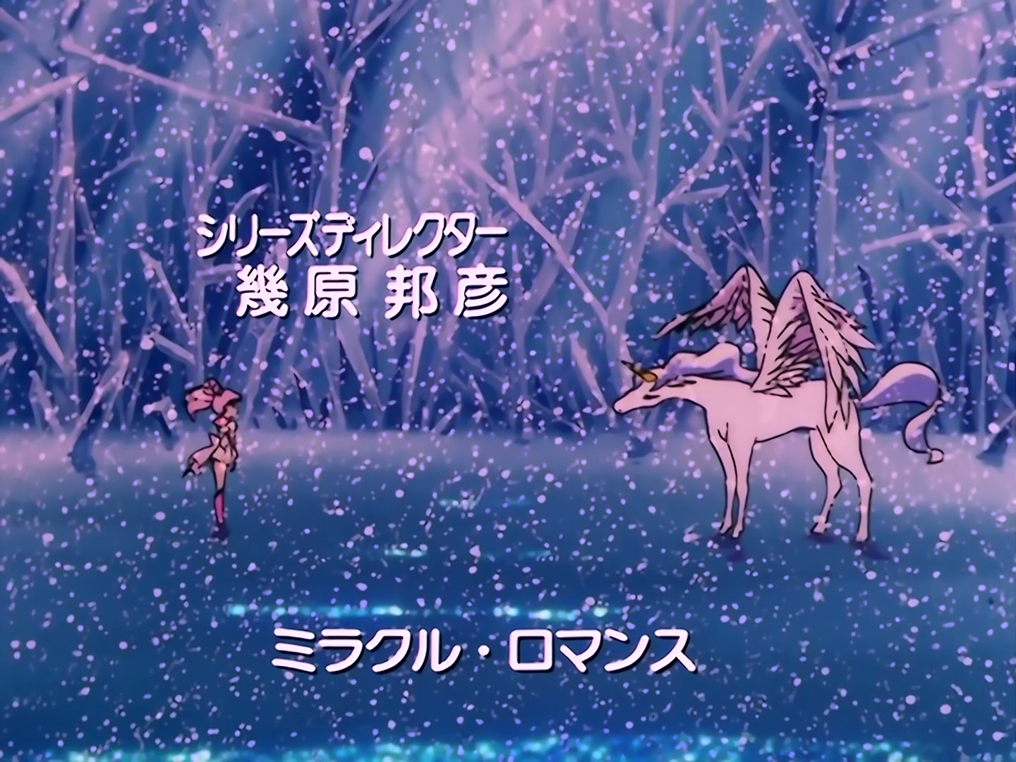 Sailor Moon Ep 143: Believe in Pegasus: The Four Guardians' Super Transformation @ 00:01:42