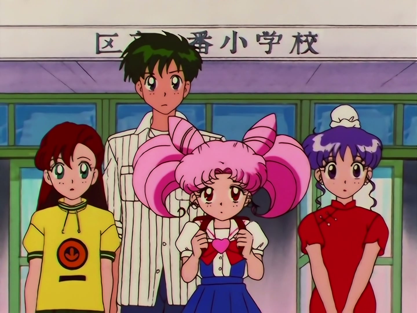 Sailor Moon Ep 143: Believe in Pegasus: The Four Guardians' Super Transformation @ 00:02:59