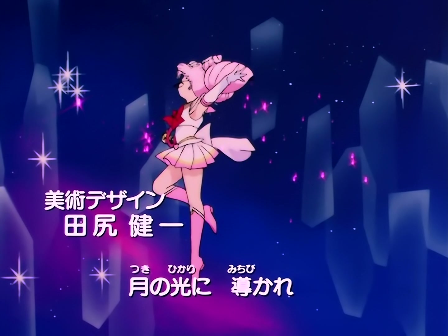 Sailor Moon Ep 150: The Amazoness: Nightmare from Behind the Mirrors @ 00:02:12