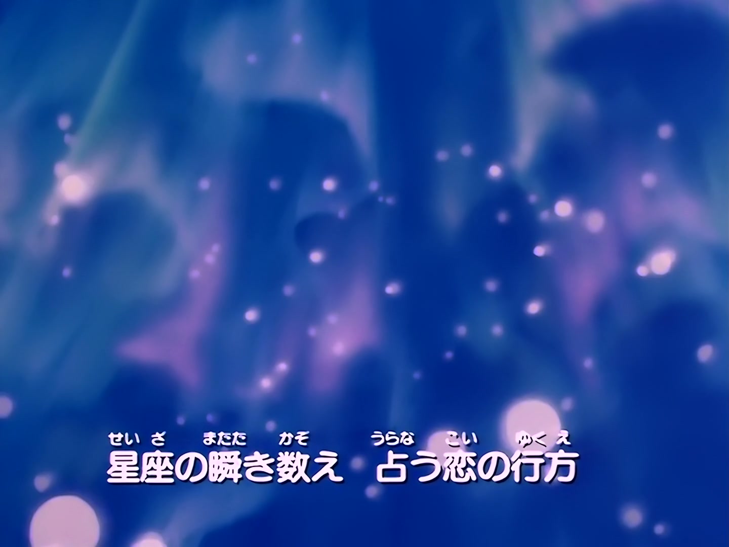 Sailor Moon Ep 151: True Power Explodes: Ami's Melody of the Heart @ 00:02:29