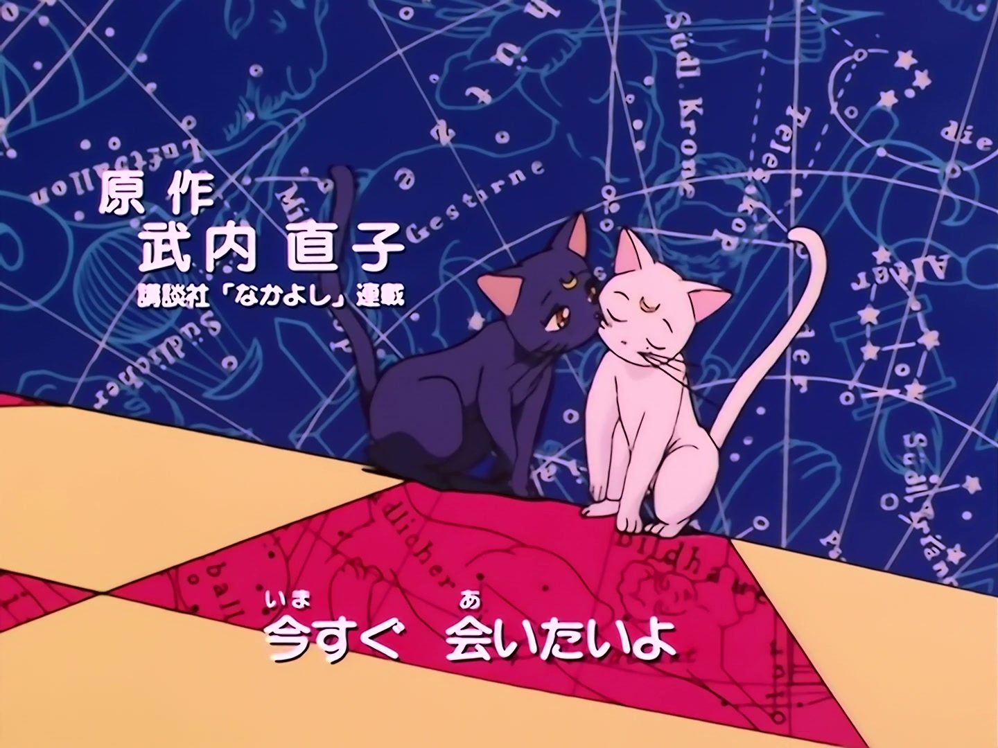 Sailor Moon Ep 152: Flames of Passion: Mars' Raging Super Attack @ 00:01:42