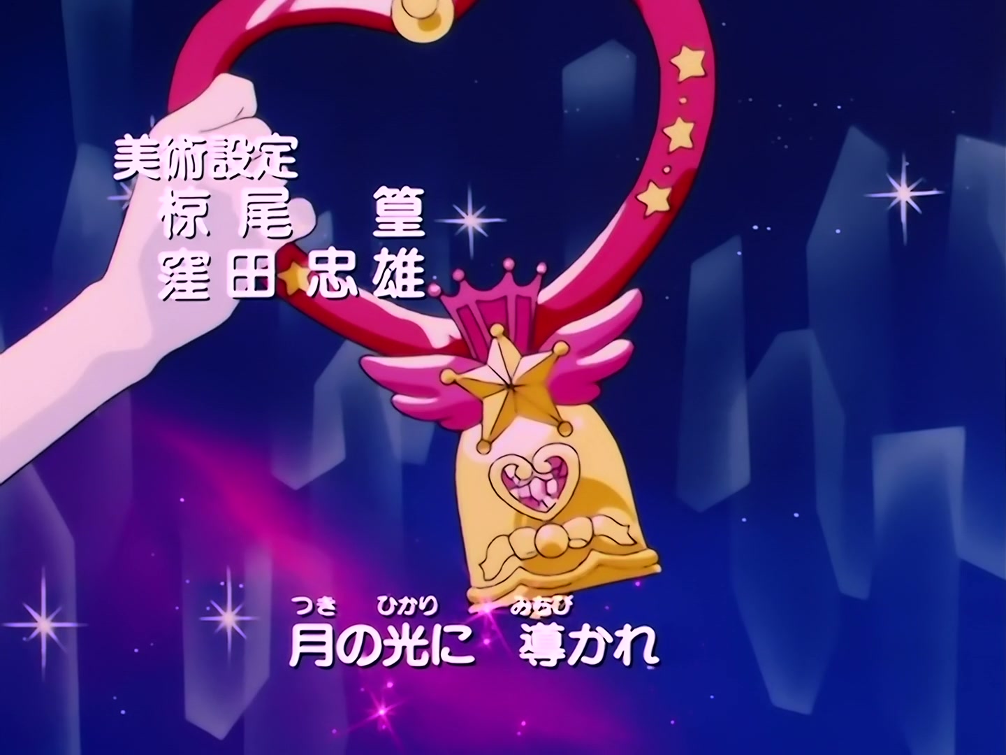 Sailor Moon Ep 152: Flames of Passion: Mars' Raging Super Attack @ 00:01:59