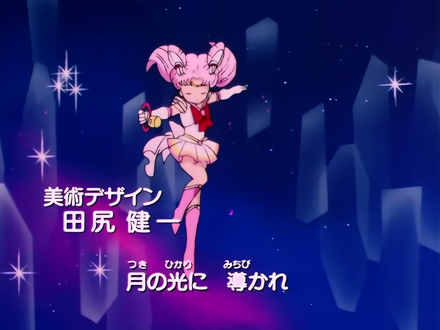 Sailor Moon Ep 152: Flames of Passion: Mars' Raging Super Attack @ 00:02:04