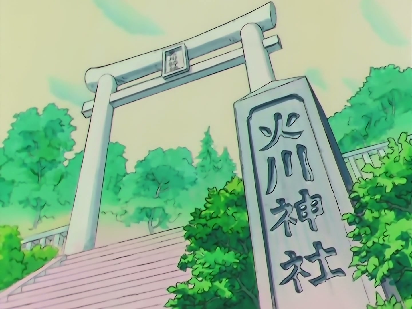 Sailor Moon Ep 152: Flames of Passion: Mars' Raging Super Attack @ 00:02:47