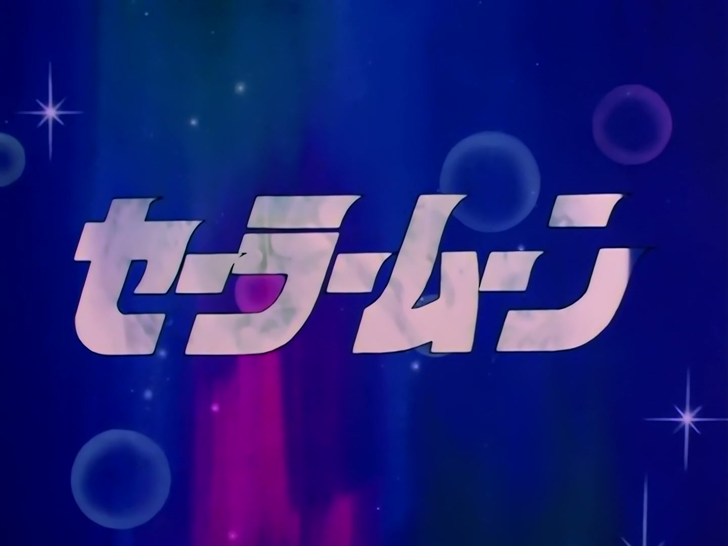 Sailor Moon Ep 155: Overcome Your Fear: The Jump to Freedom @ 00:01:59
