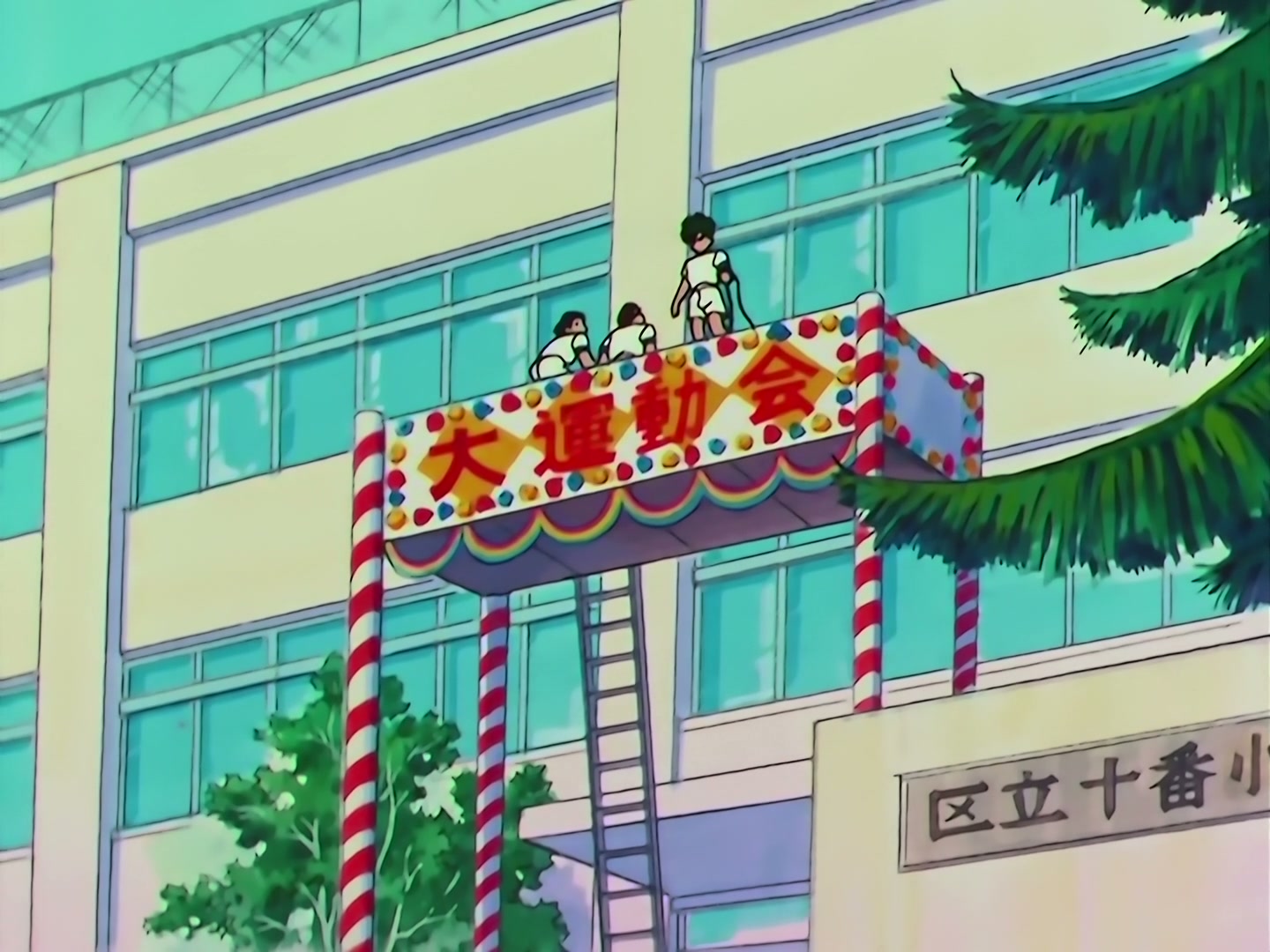 Sailor Moon Ep 155: Overcome Your Fear: The Jump to Freedom @ 00:04:25