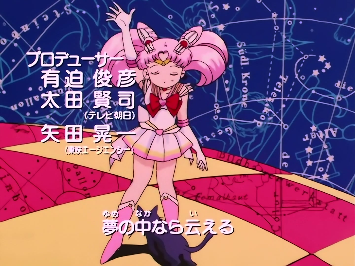 Sailor Moon Ep 158: Pegasus' Secret: The Boy Who Protects the Dream World @ 00:02:08