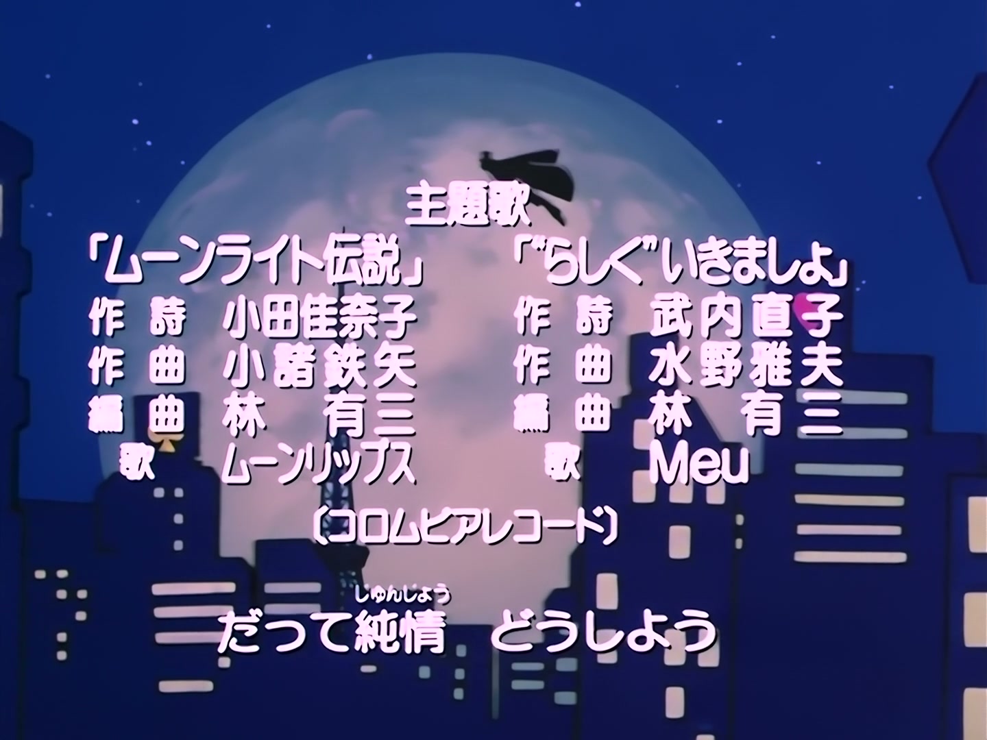 Sailor Moon Ep 158: Pegasus' Secret: The Boy Who Protects the Dream World @ 00:02:25
