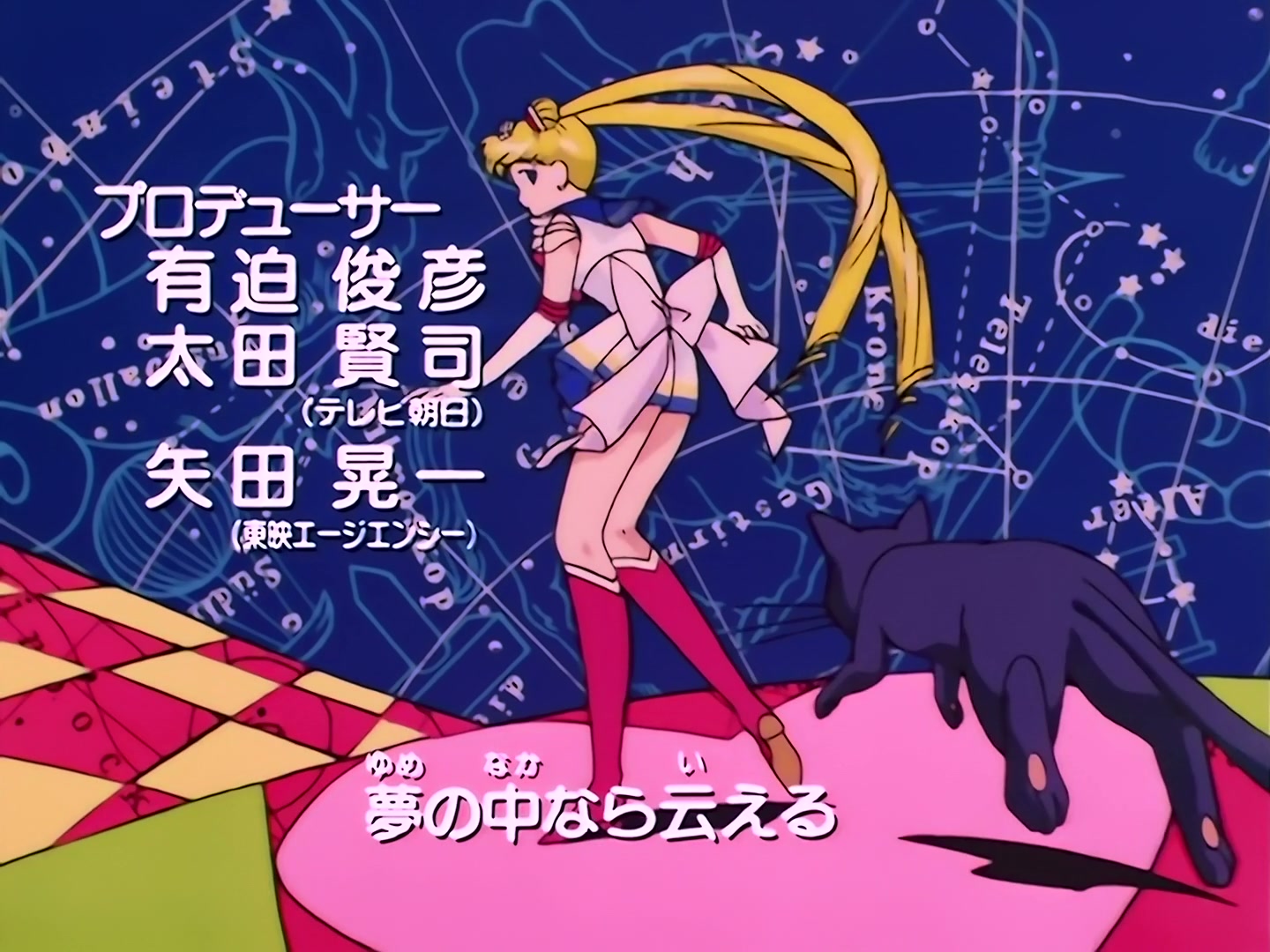 Sailor Moon Ep 162: The Source of Darkness: Dead Moon Circus @ 00:01:51