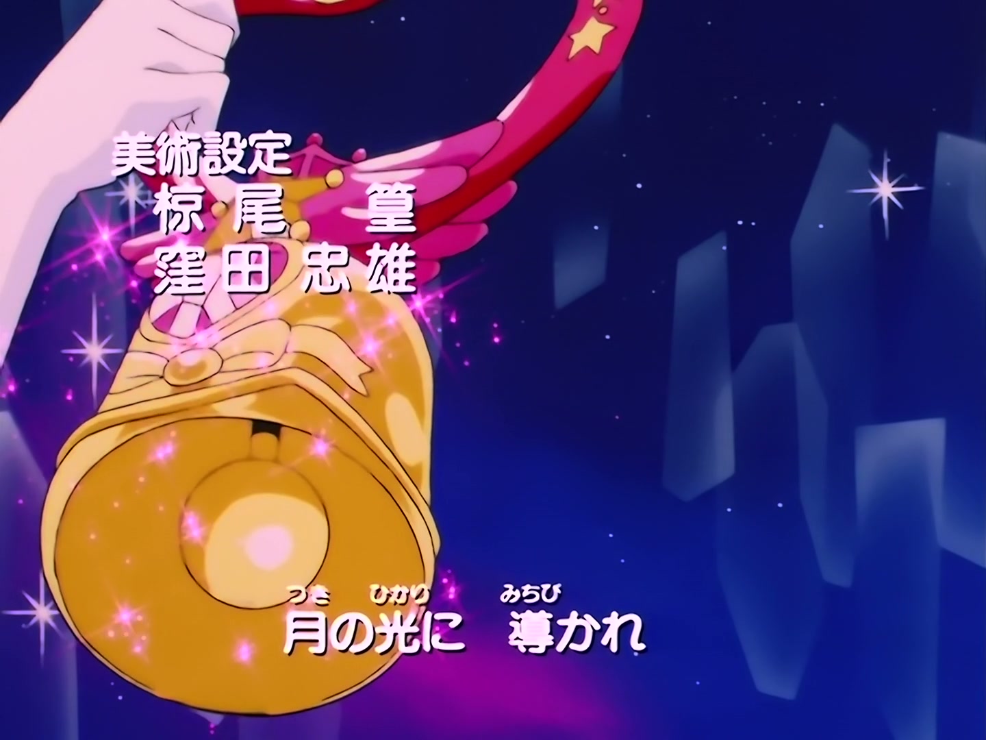 Sailor Moon Ep 162: The Source of Darkness: Dead Moon Circus @ 00:02:17