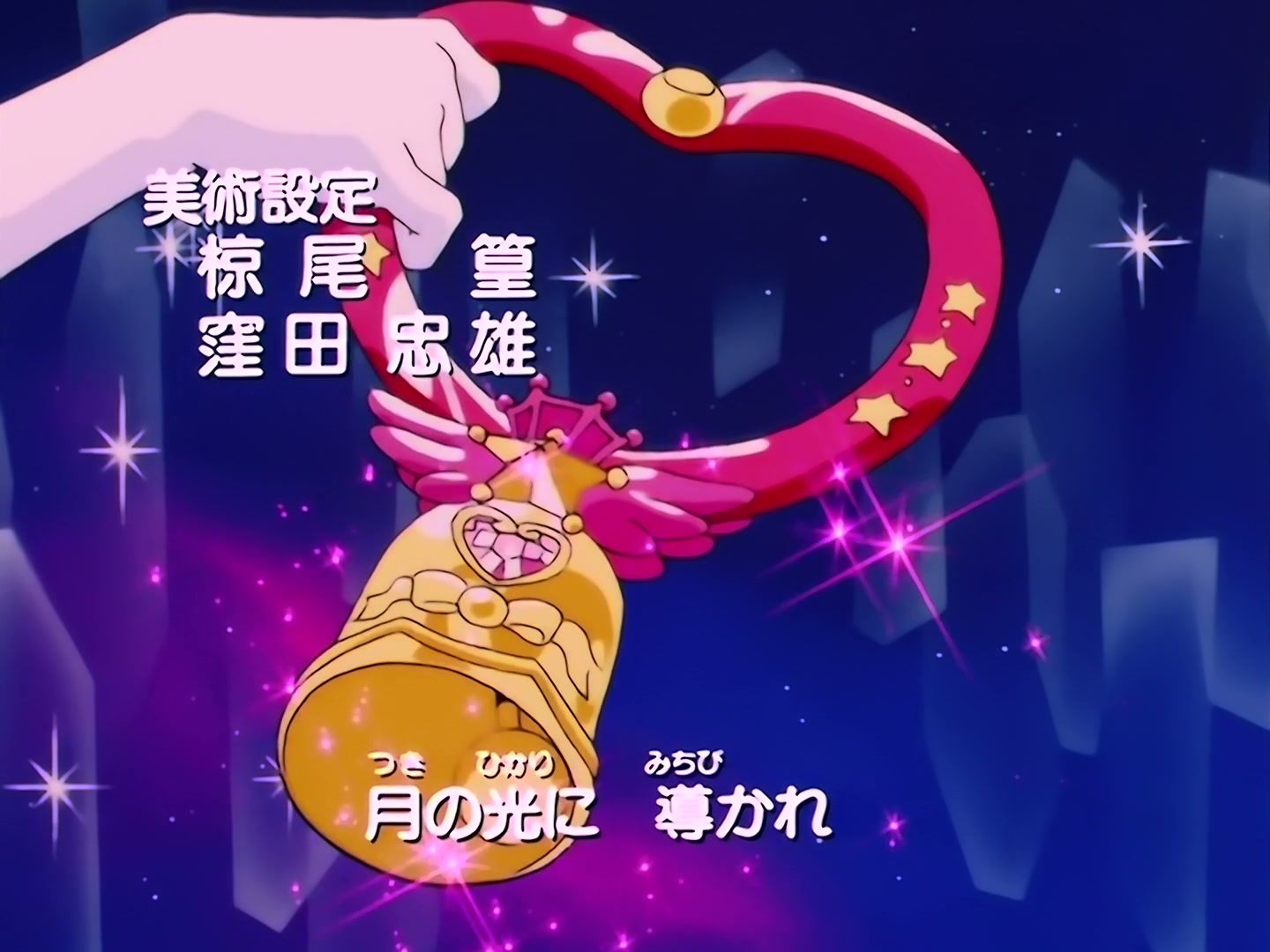 Sailor Moon Ep 163: Labyrinth of Mirrors: Chibi Moon Captured @ 00:01:59