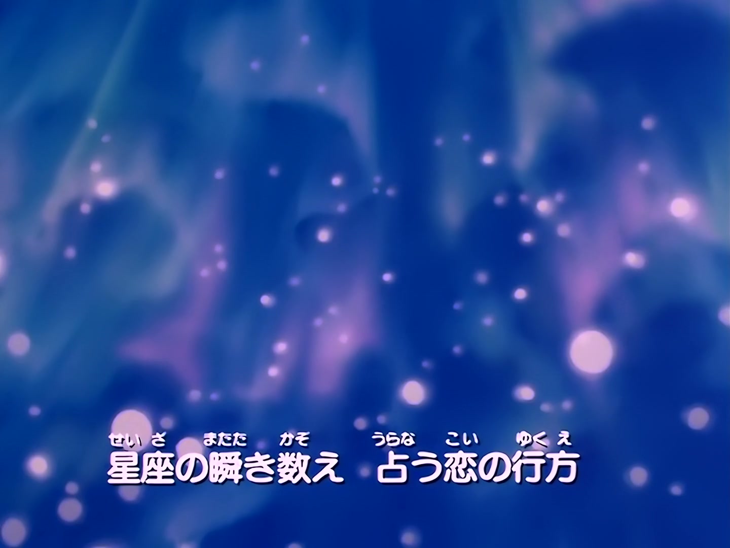 Sailor Moon Ep 163: Labyrinth of Mirrors: Chibi Moon Captured @ 00:02:17