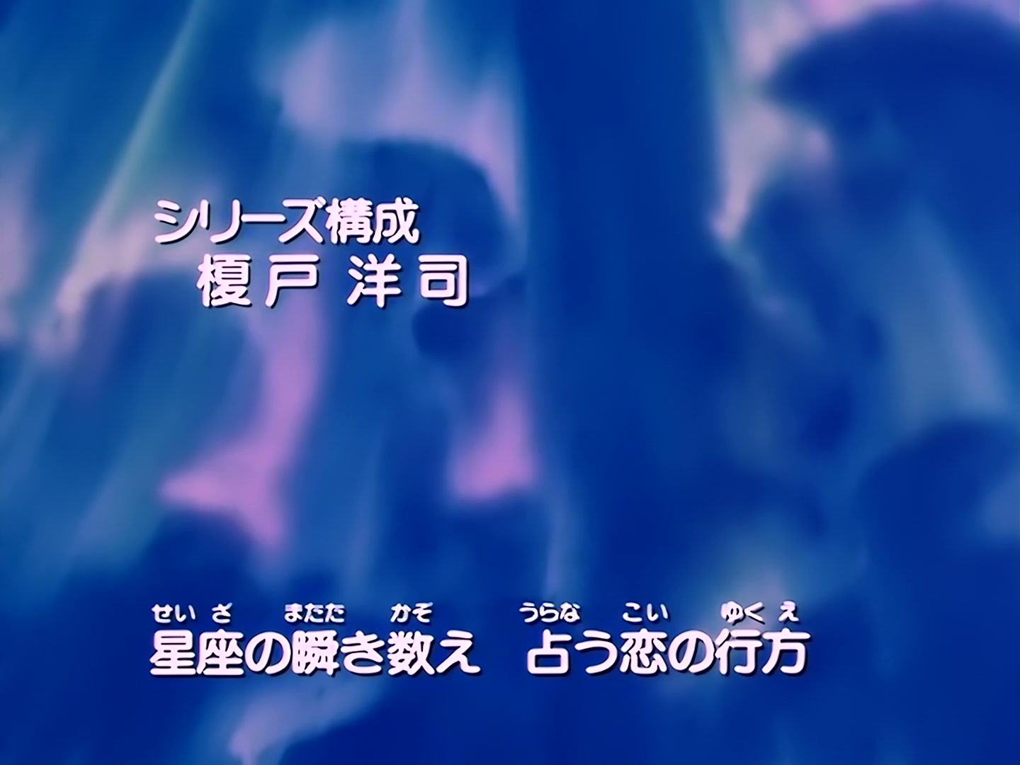 Sailor Moon Ep 164: The Golden Crystal Appears: Nehellenia's Magic @ 00:03:04