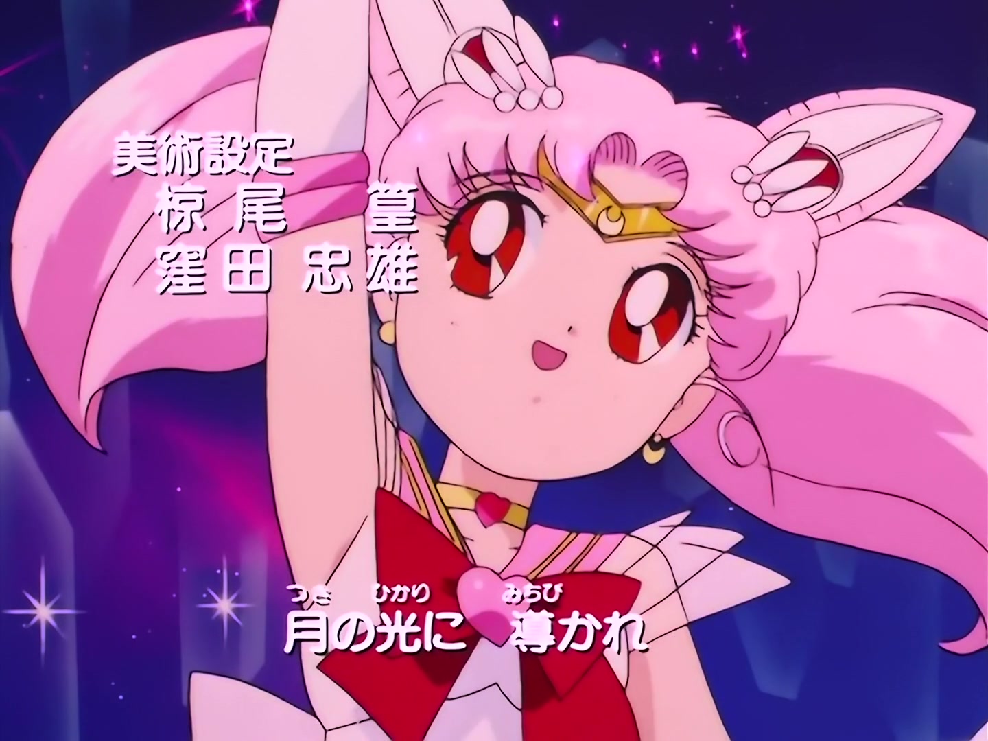 Sailor Moon Ep 166: Dreams Forever: Fill the Heavens with Light @ 00:02:04