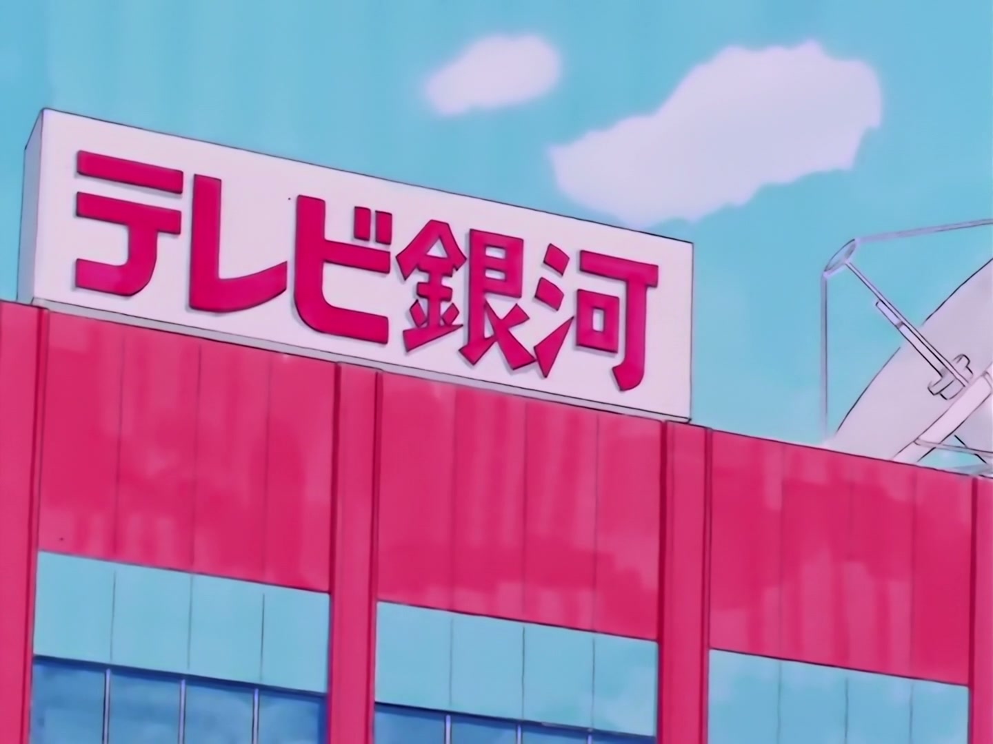 Sailor Moon Ep 174: A School Storm! The Transfer Students Are Idols @ 00:06:25