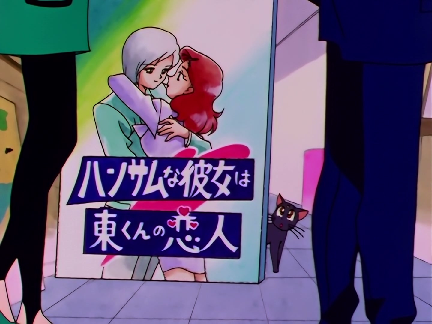 Sailor Moon Ep 178: Luna's Discovery: The Real Face of Yaten @ 00:07:43
