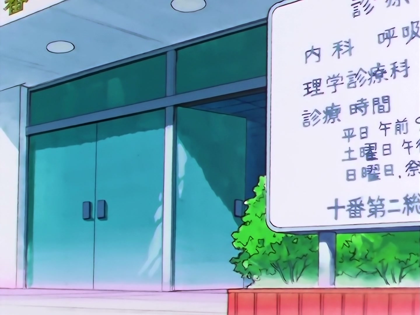 Sailor Moon Ep 185: Taiki's Song Filled with Passion and Faith @ 00:08:12