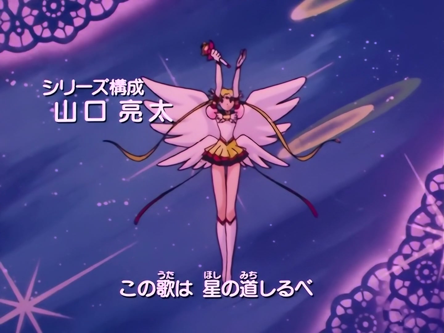 Sailor Moon Ep 186: Chibi-Chibi's Mystery: The Big Noisy Chase @ 00:01:38