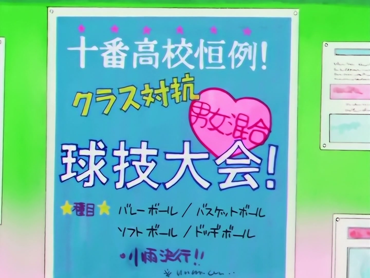 Sailor Moon Ep 187: The Shining Power of a Star: Chibi-Chibi's Transformation @ 00:02:08