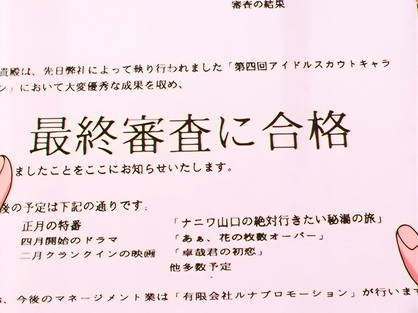 Sailor Moon Ep 192: Go for your Dream! Minako Becomes an Idol?! @ 00:21:24