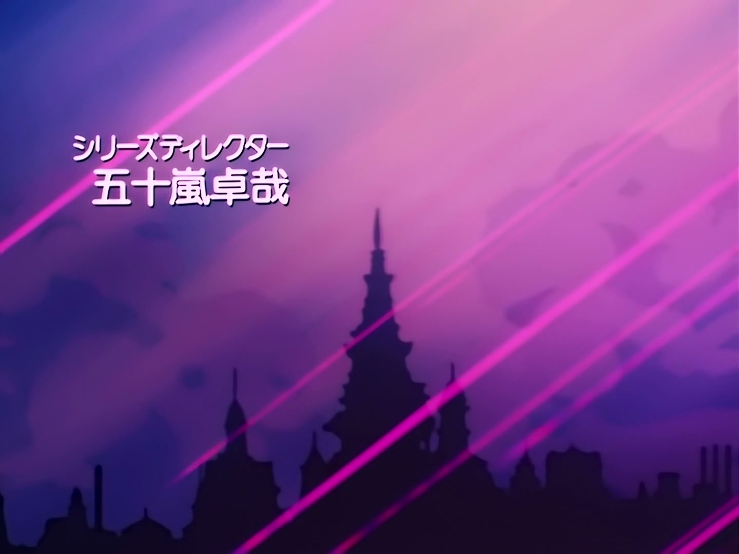 Sailor Moon Ep 197: Ruler of the Galaxy: The Menace of Galaxia @ 00:01:42