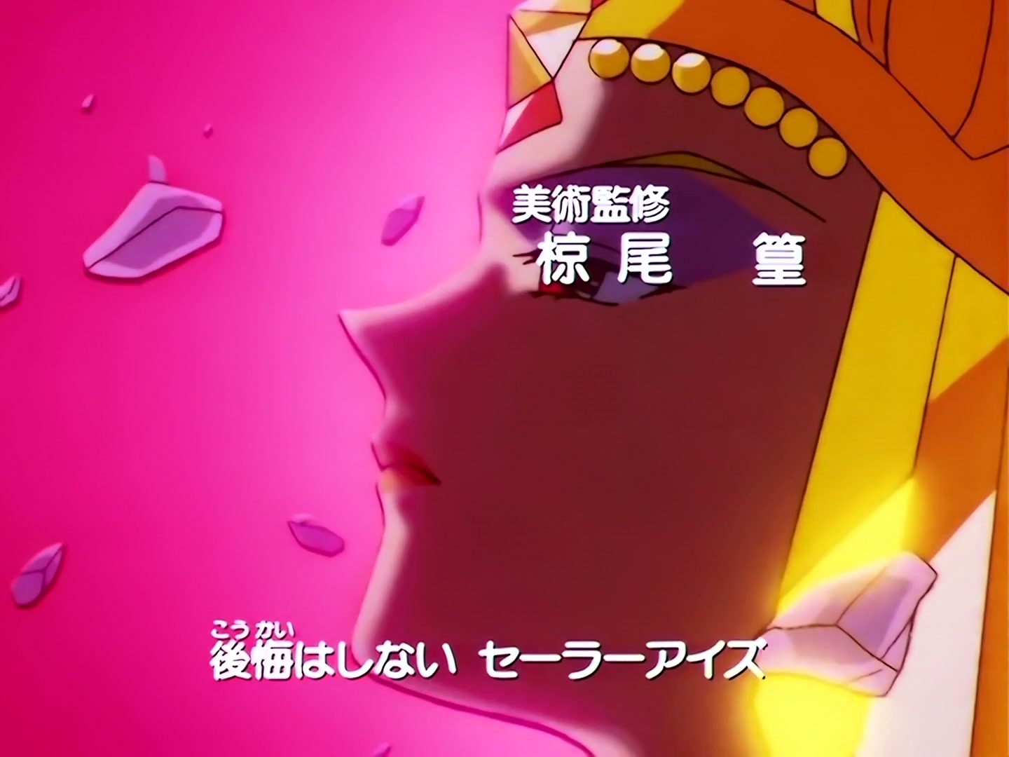E200 · Usagi's Love: The Moonlight Illuminates the Galaxy screencaps