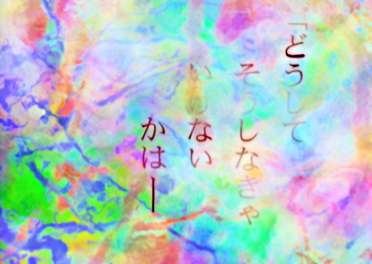 Serial Experiments Lain Ep 1: Weird @ 00:03:07