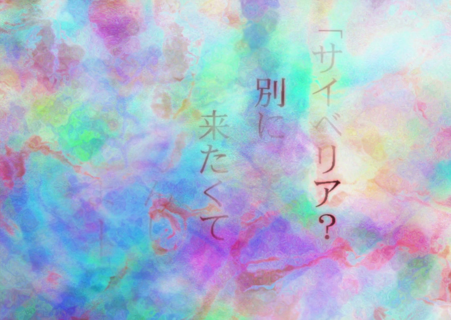 Serial Experiments Lain Ep 2: Girls @ 00:02:43