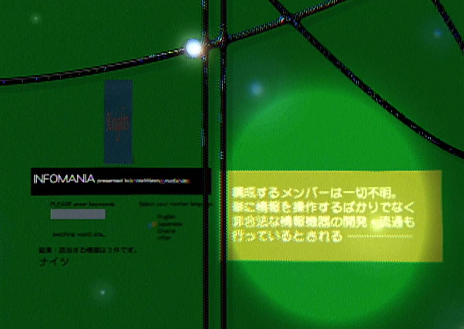 Serial Experiments Lain Ep 7: Society @ 00:09:10