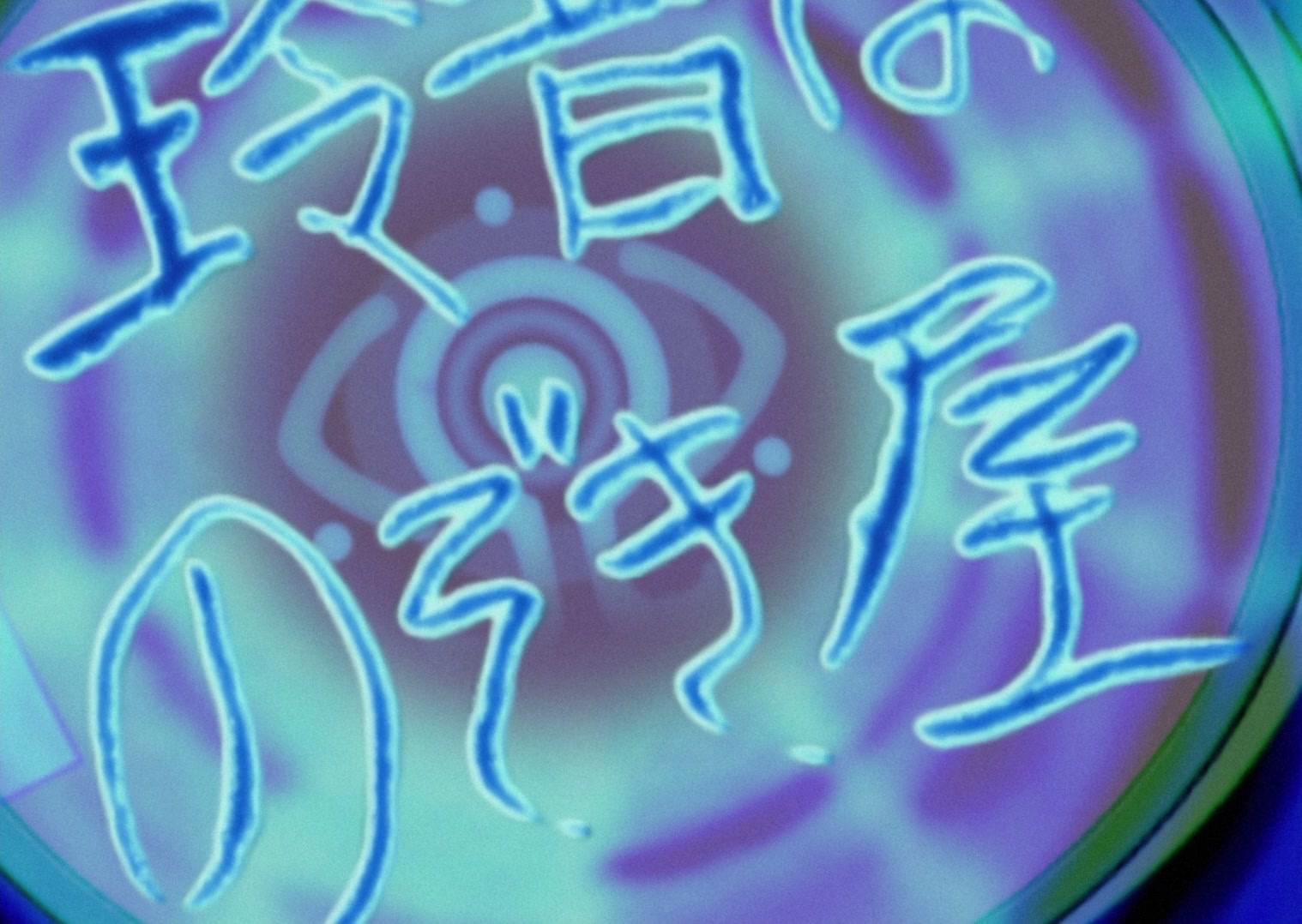 Serial Experiments Lain Ep 8: Rumors @ 00:12:07