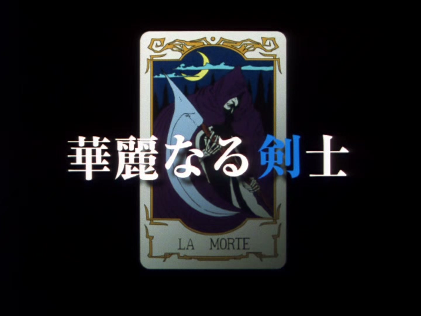 The Vision of Escaflowne Ep 3: The Gallant Swordsman @ 00:02:15