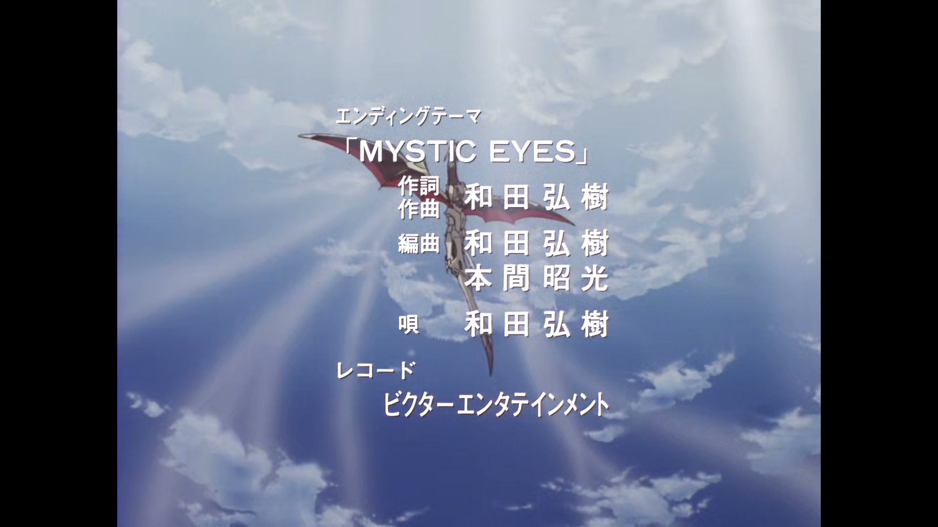 The Vision of Escaflowne Ep 4: The Diabolical Adonis @ 00:01:12