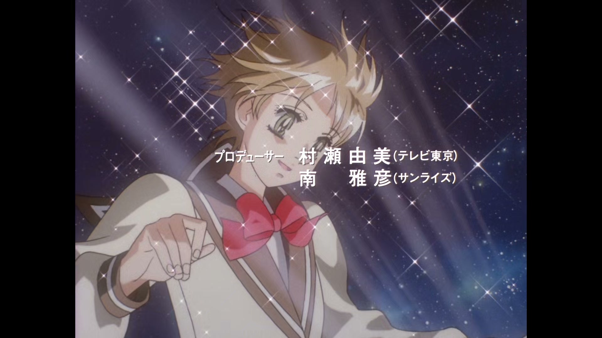 The Vision of Escaflowne Ep 4: The Diabolical Adonis @ 00:01:20