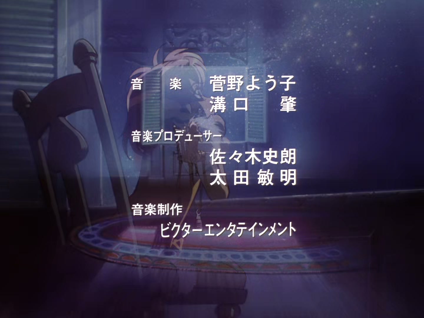 The Vision of Escaflowne Ep 6: City of Intrigue @ 00:00:53